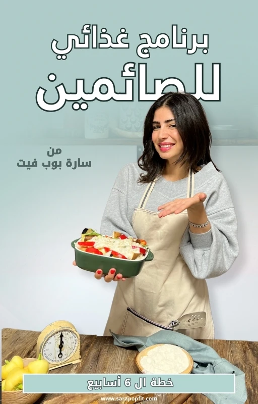 Fasting Nutrition Plan