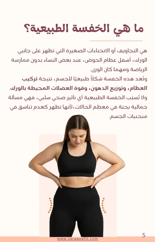 Your Complete Guide to Fill Your Hip Dips