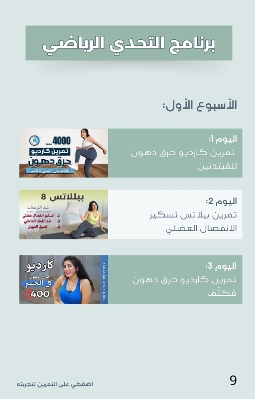 Your Complete Guide to the Cardio Pilates Challenge