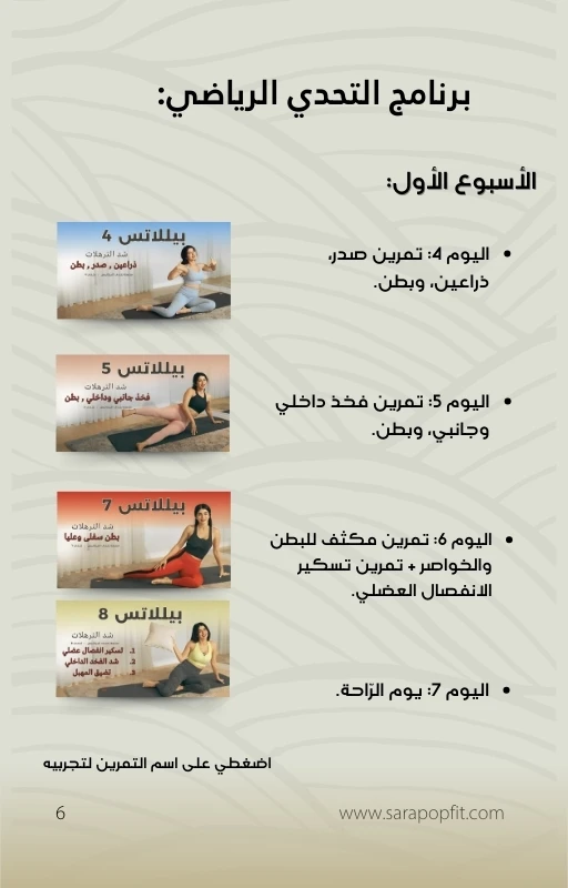 48-Day Pilates Challenge Guide