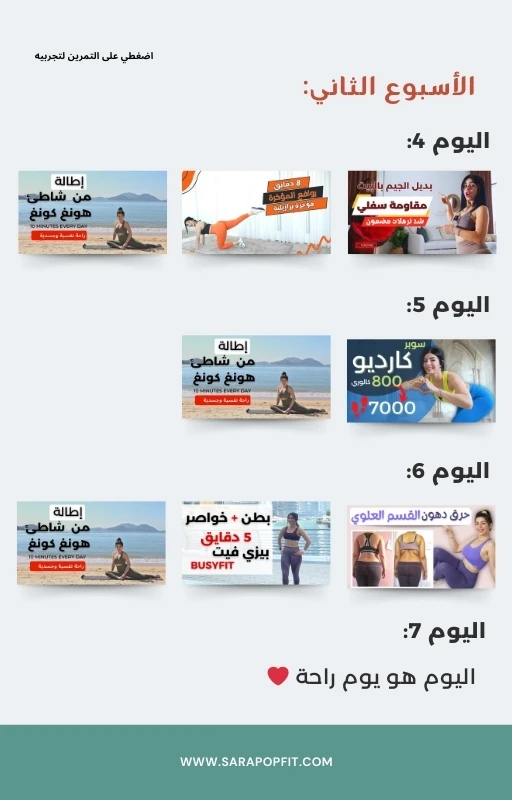Fasting Nutrition Plan