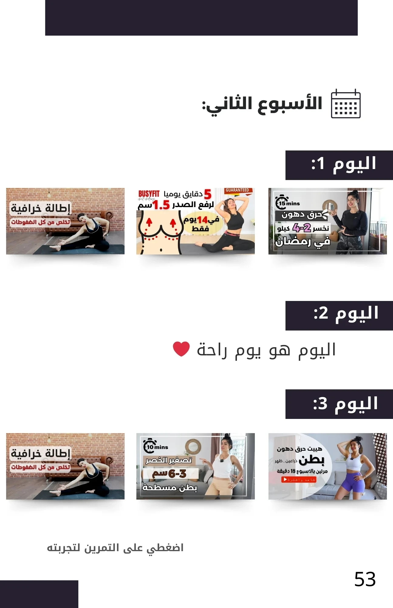 Lose Up to 6 Kg in Ramadan