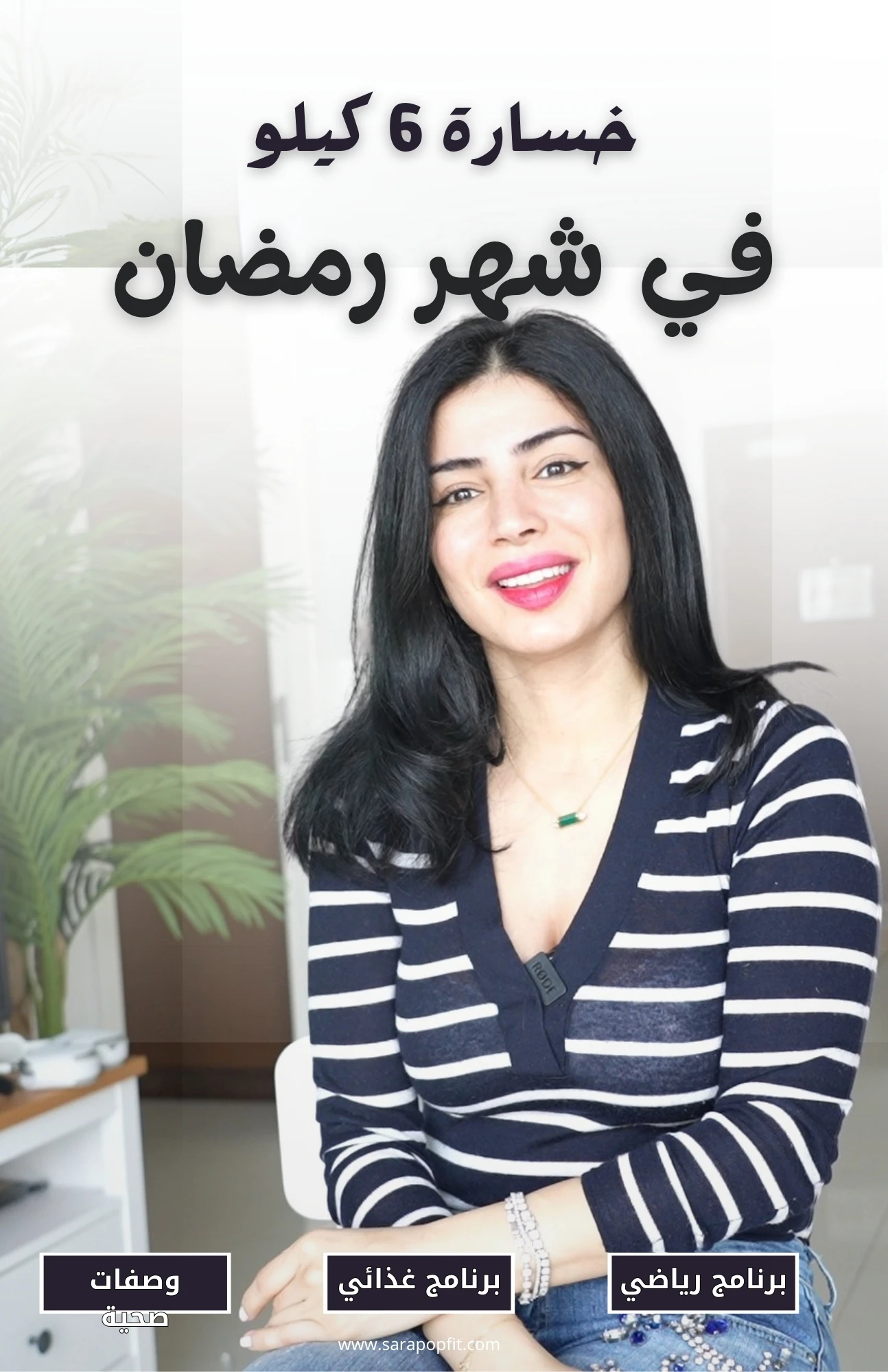 Lose Up to 6 Kg in Ramadan