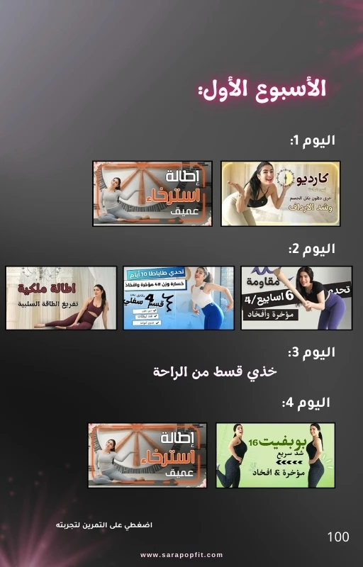 تحدي نهاية 2025 لخسارة الوزن- رحلة 6 أسابيع