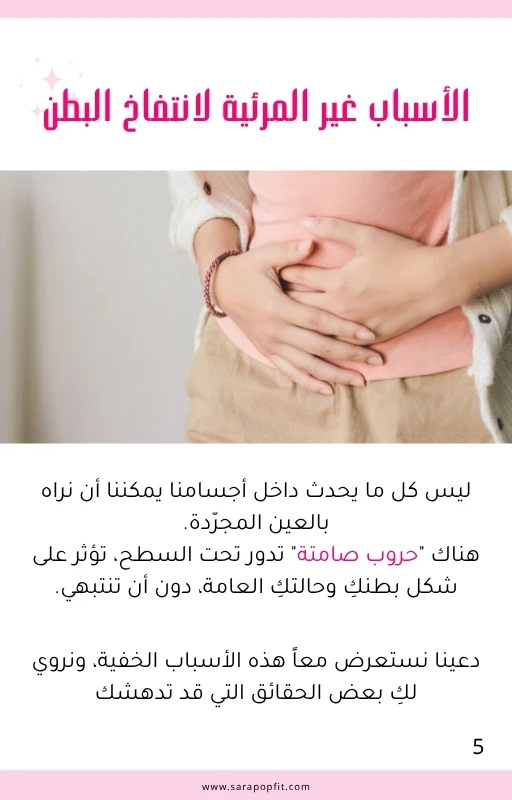Your Guide to Get Rid of Bloating and Gas