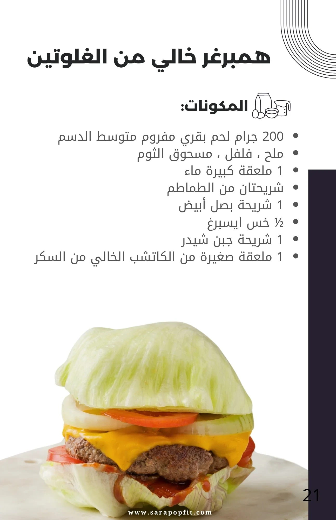 Lose Up to 6 Kg in Ramadan