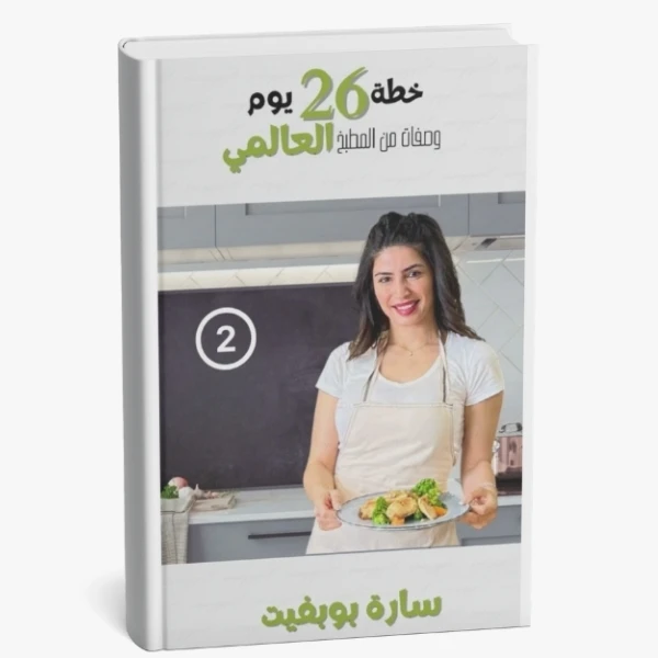 62-Day Journey to Your Ideal Weight (Part 2)