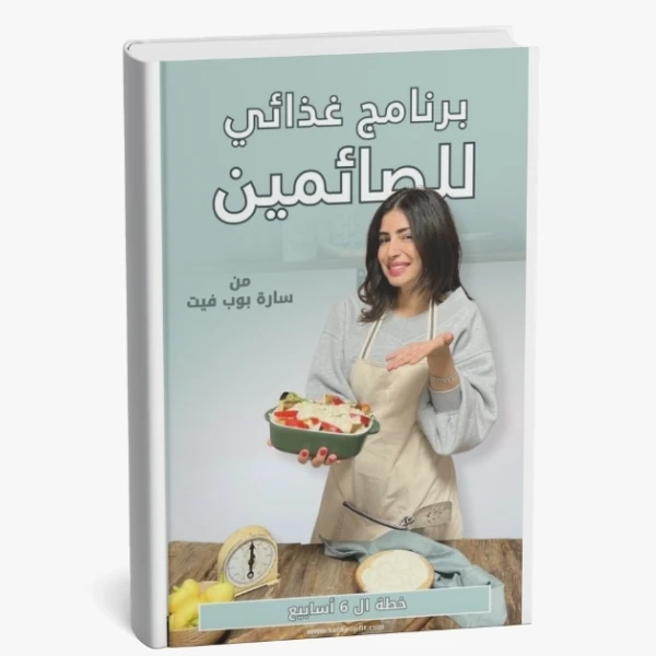 Fasting Nutrition Plan