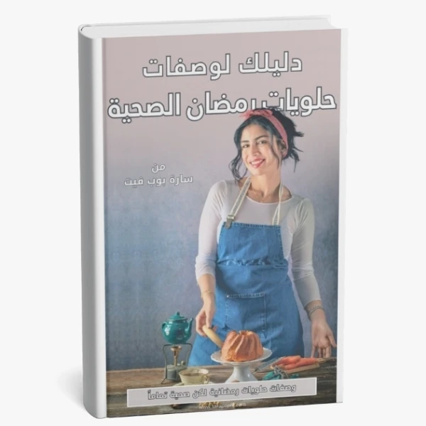 Healthy Ramadan Desserts Guide