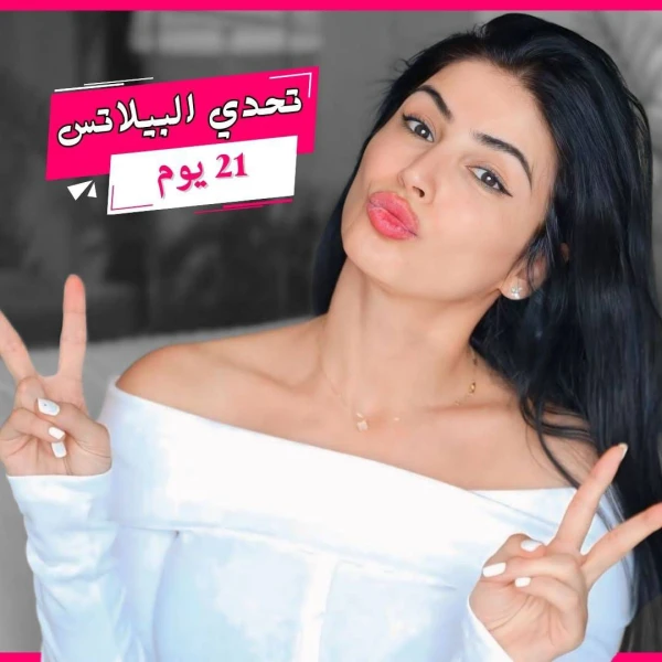 تمارين البيلاتس | تحدي البيلاتس 48 يوم مع سارة بوب فيت